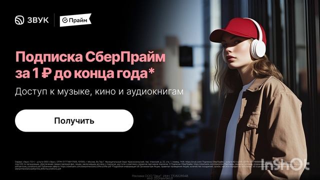 🎧 Музыка на 60 дней за 1₽ в ЗВУКЕ, смотрите описание👍