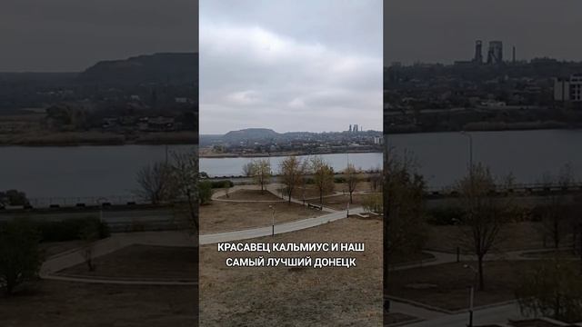 Панорамный Донецк