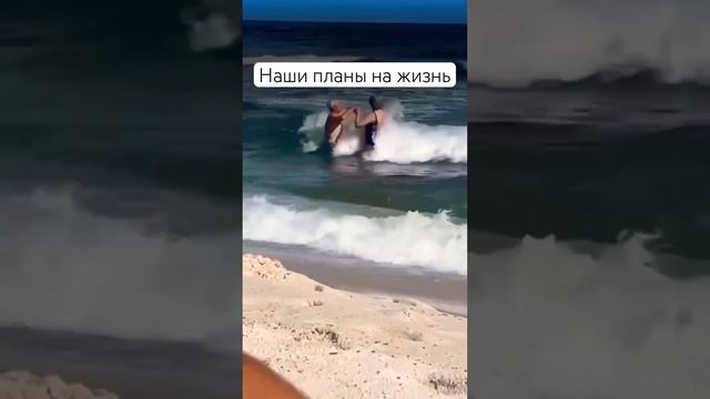 Плны на жизнь