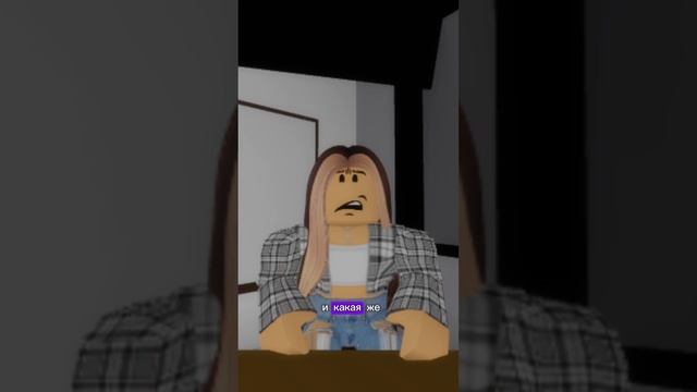 Школьные ситуации #Roblox