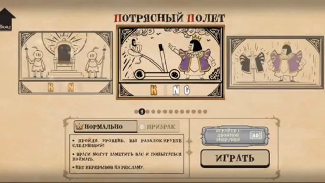 Прохождение 1 и2 эпизодов игры Angry King