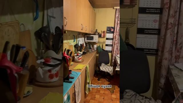 Комната, Центр