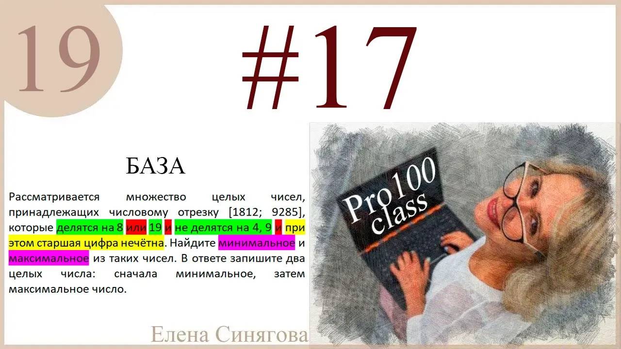 ЕГЭ 2025. Тренировочное задание Задание №17