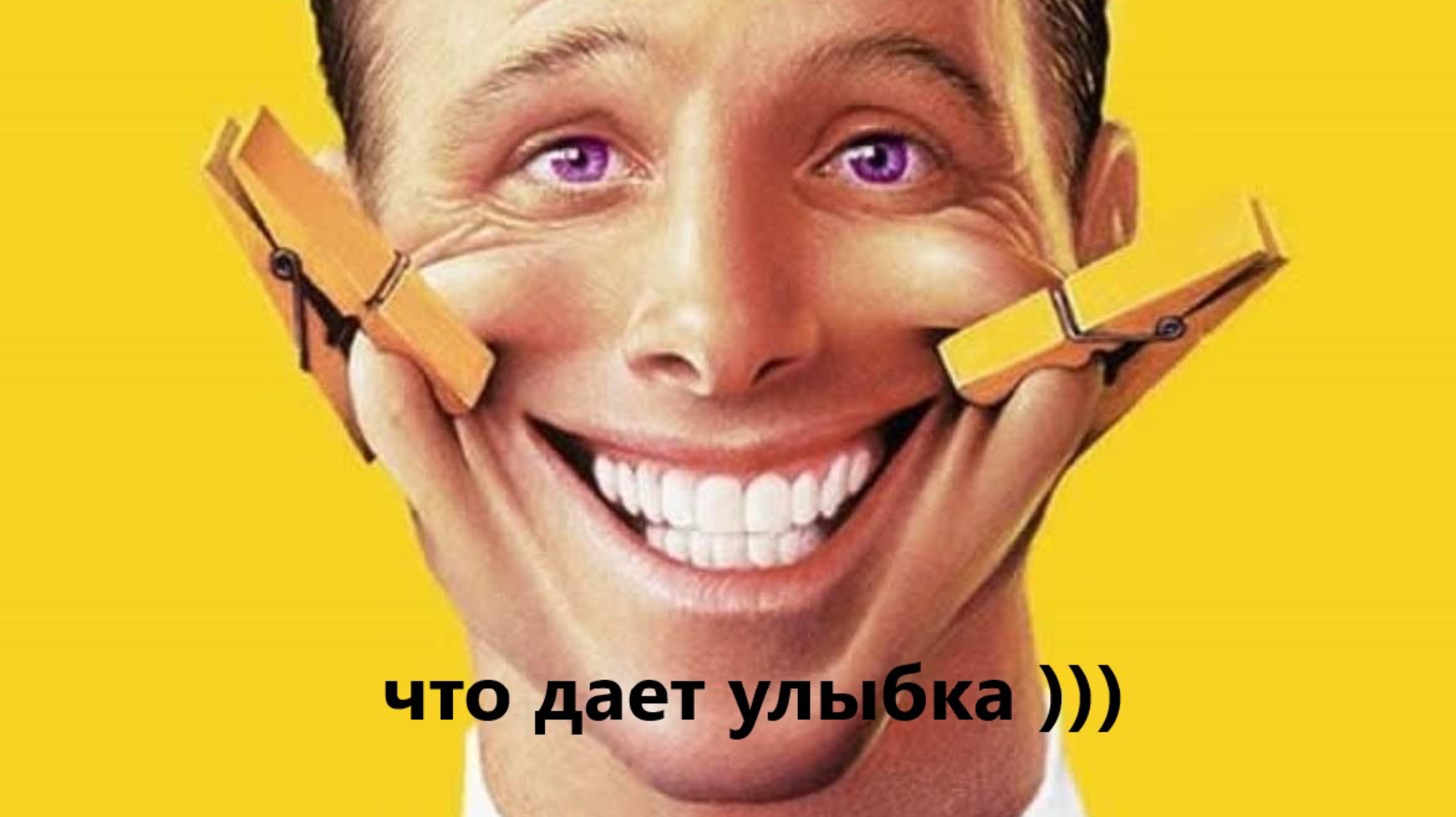 Что дает улыбка детям и взрослым