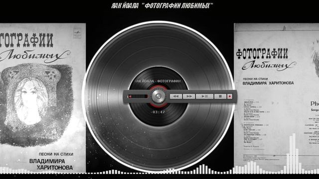 ПЕСНИ НА СТИХИ В. ХАРИТОНОВА.1980 - ФОТОГРАФИИ ЛЮБИМЫХ