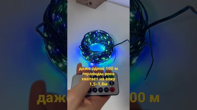 Новогодняя гирлянда, которая не боится влаги для улицы и дома от -25 до +40