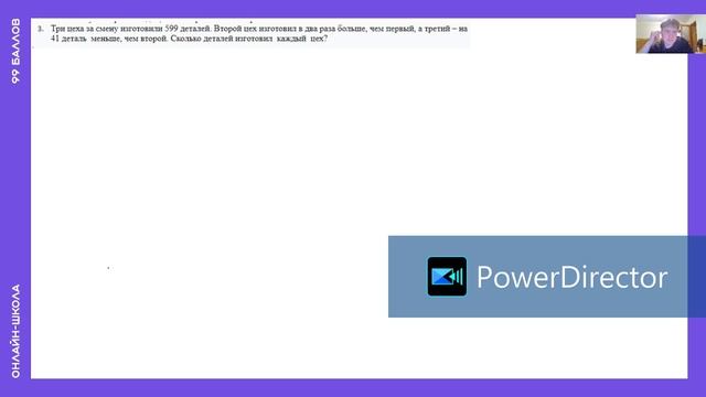 99 баллов / математика / Полина / 03.11.2024