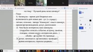 7 ноября 6 кл урок развития речи. Сочинение-повествование "Лучший день моих каникул"