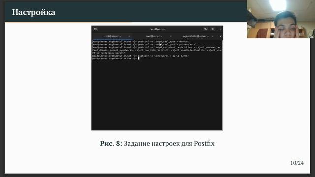 АСП. Лабораторная работа №10. Защита презентации