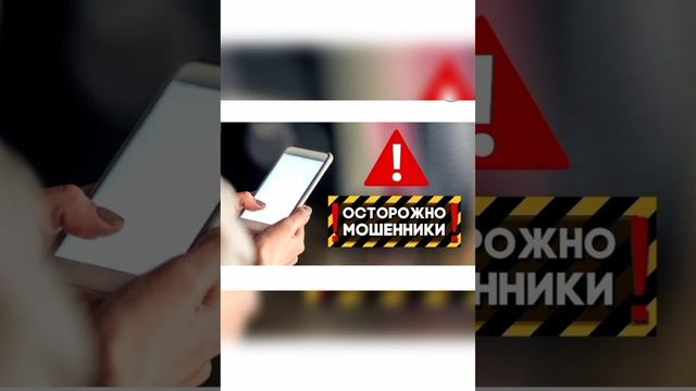 Осторожно! Госуслуги!