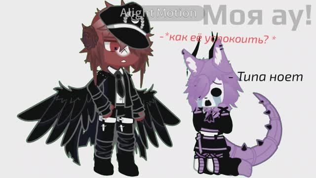 // Моя ау! // MEME : So bitter // Countryhumans // Third Reich