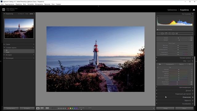 Как работают маски в lightroom