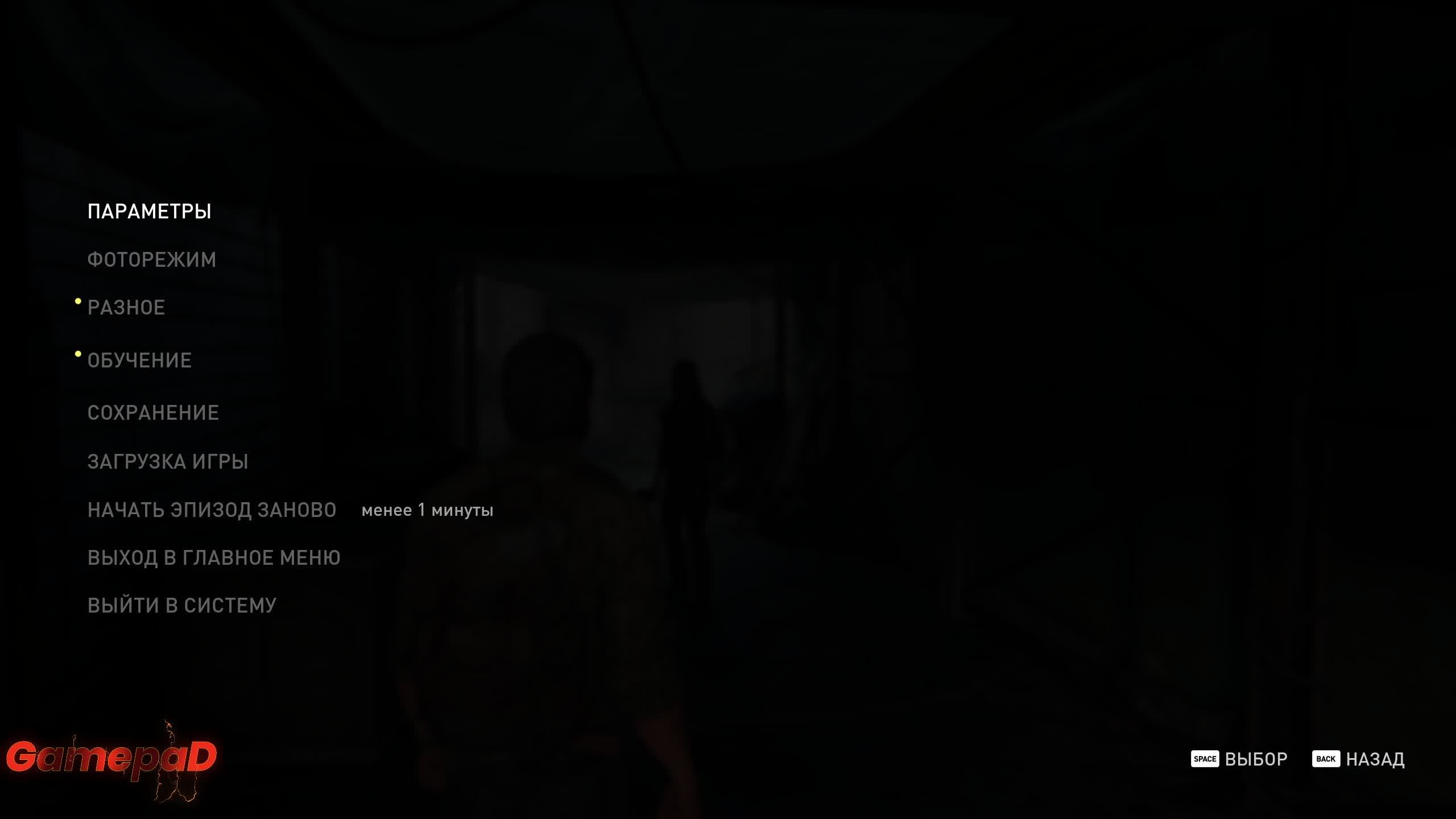 The last of Us. Part 1