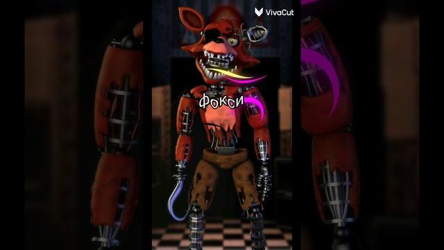 fnaf