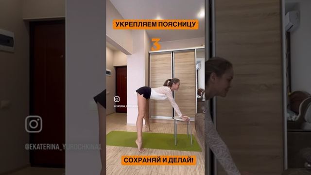 Здоровая сильная ПОЯСНИЦА / Укрепляем СПИНУ #reals #поясница #упражнениядляспины #укрепляемпоясницу
