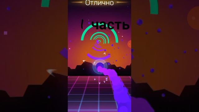 1 часть учимся играть