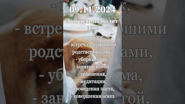 Суббота (день Сатурна)