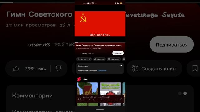не слушай
