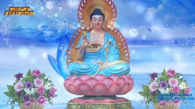Владыки и их обители  ч  24  Ваджрасатва, Вайвасвата, Безмолвные наблюдатели