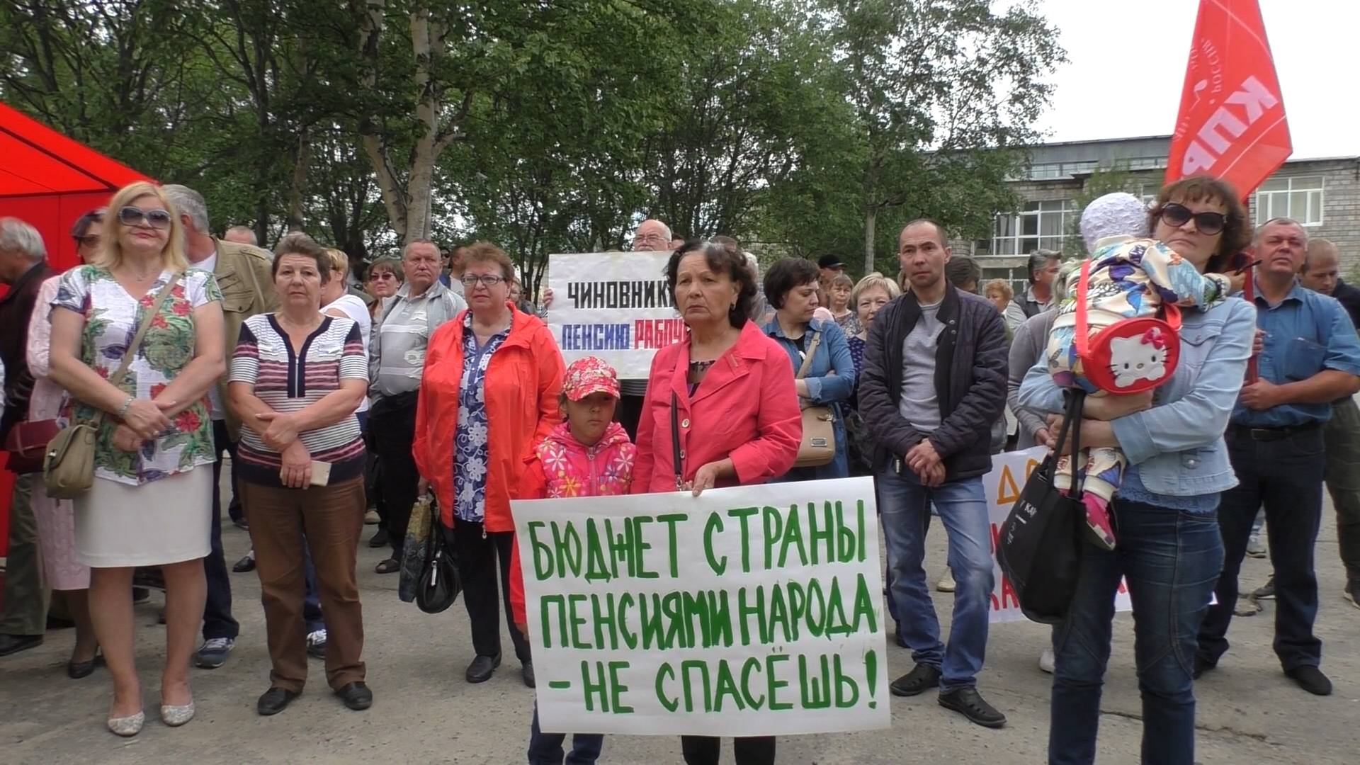 Митинг Против Пенсионного возраста в г. Оха