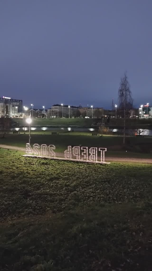 9.11.24 ⏰7:30 город Тверь 
Заряжаемся энергией и мотивируемся на весь день скандинавской ходьбой!