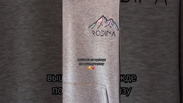 для заказа худи или свитшота с вышивкой по фото/вашему эскизу/любой надписи-пиши в ТГ @minimalkam