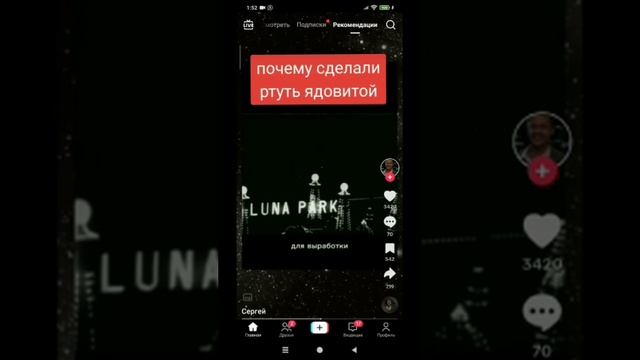 Почему ртуть сделали ядовитой