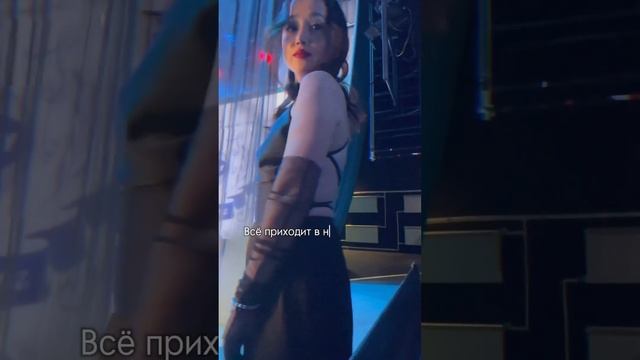 Всё приходит в нужное время ✨ #music #alanwalker #leyshante