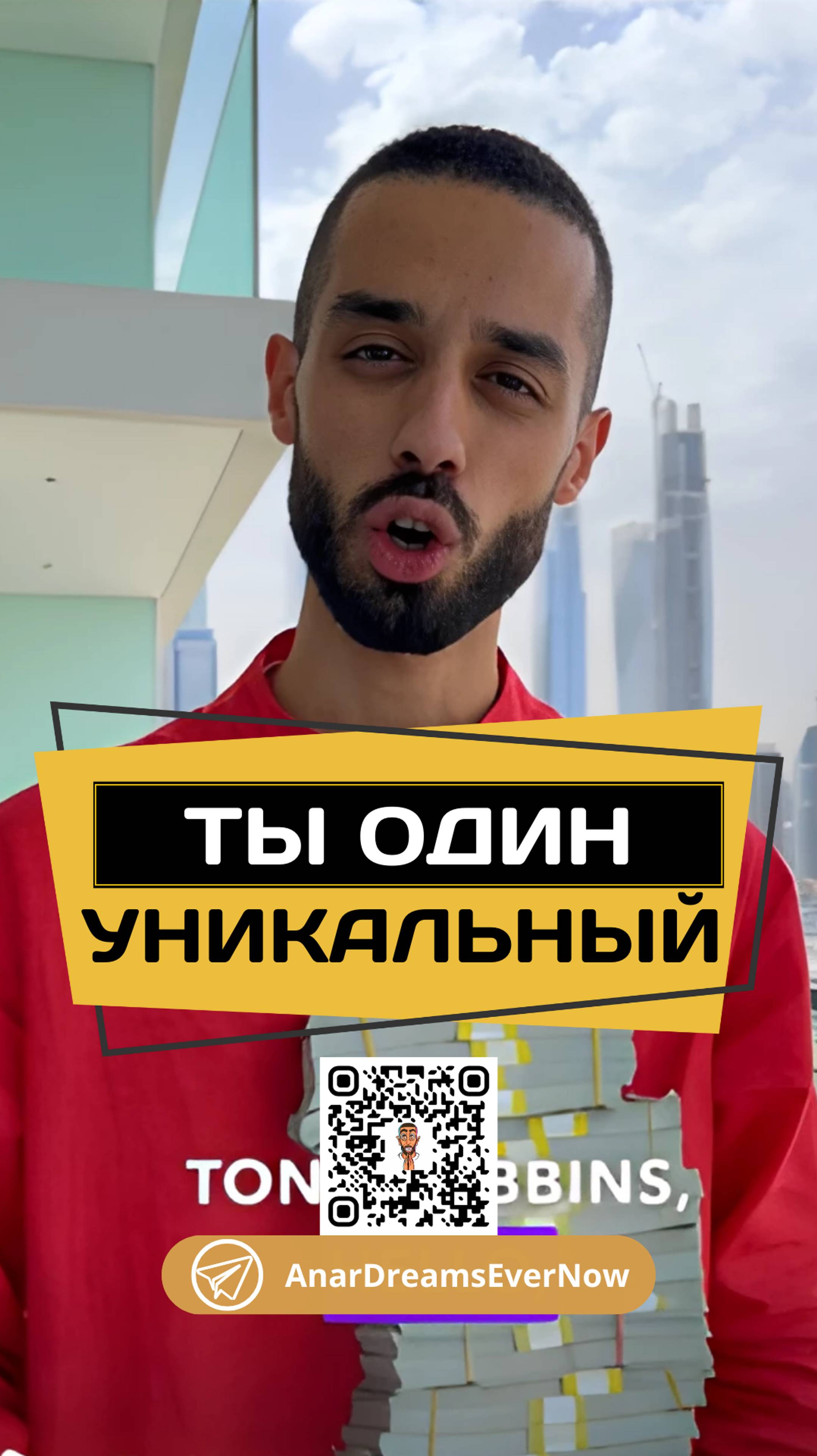 Прими свою уникальность как силу ! #Саморазвитие #Самопринятие #БудьСобой #Индивидуальность