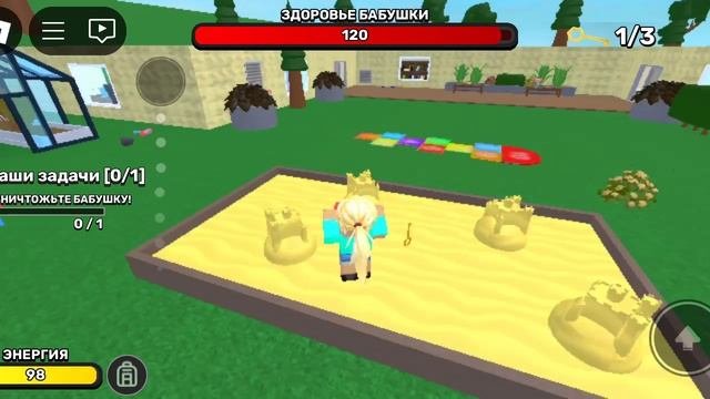 Играем в Уничтожь бабулю в Roblox!😱
"2 часть"