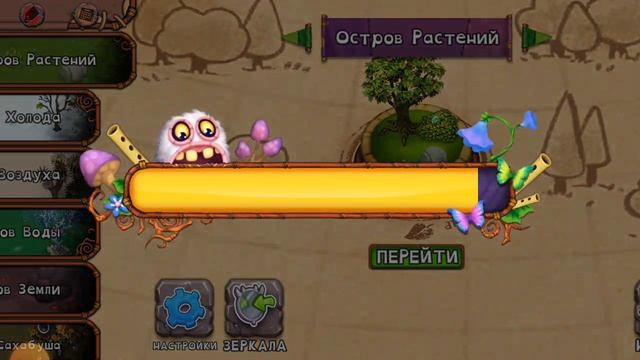 улучшил дворец на острове света и начал создавать новую песню на острове композитора