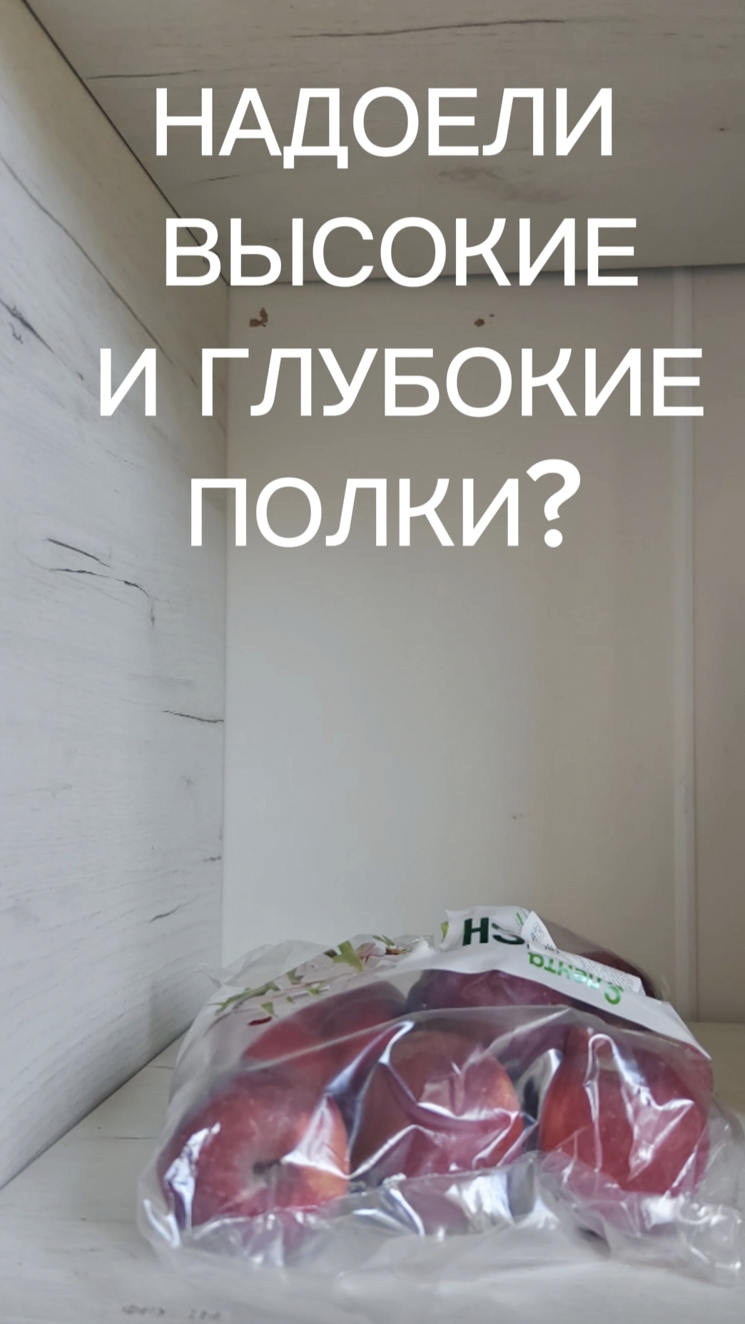 Эти контейнеры помогут быстро и дёшево организовать пространство на высокой и глубокой полке