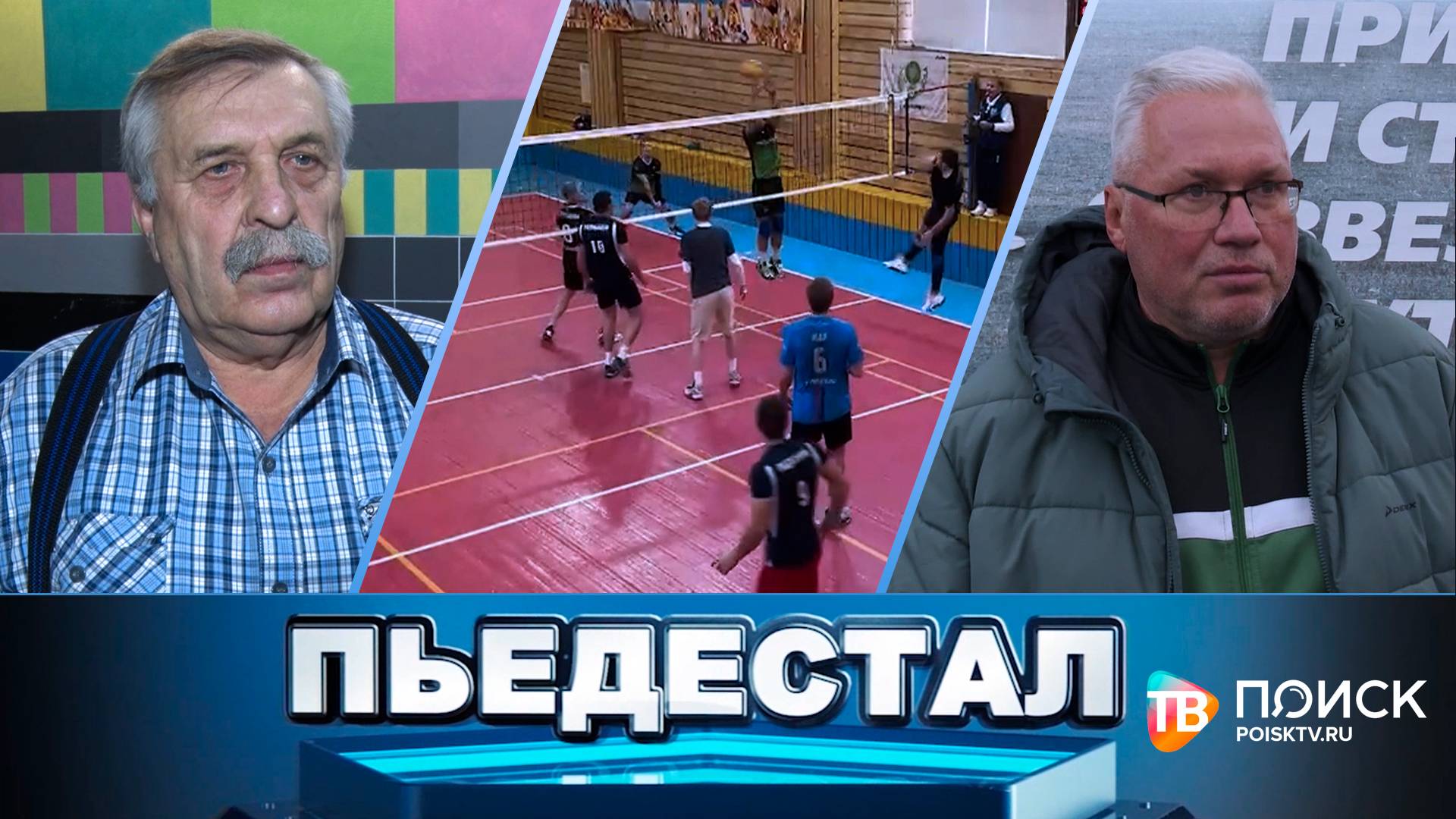 Клин. Пьедестал 09.11.24