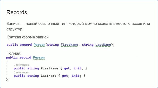C# 9.0 Features