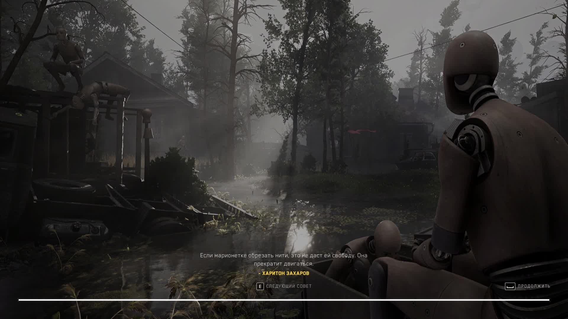 AtomicHeart прохождение