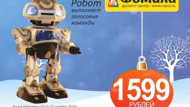 Праздничные цены с 9 по 16 декабря
