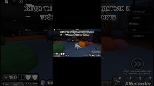 когда ты играешь за предателя и тебе попадается Твиств полное видео в описание