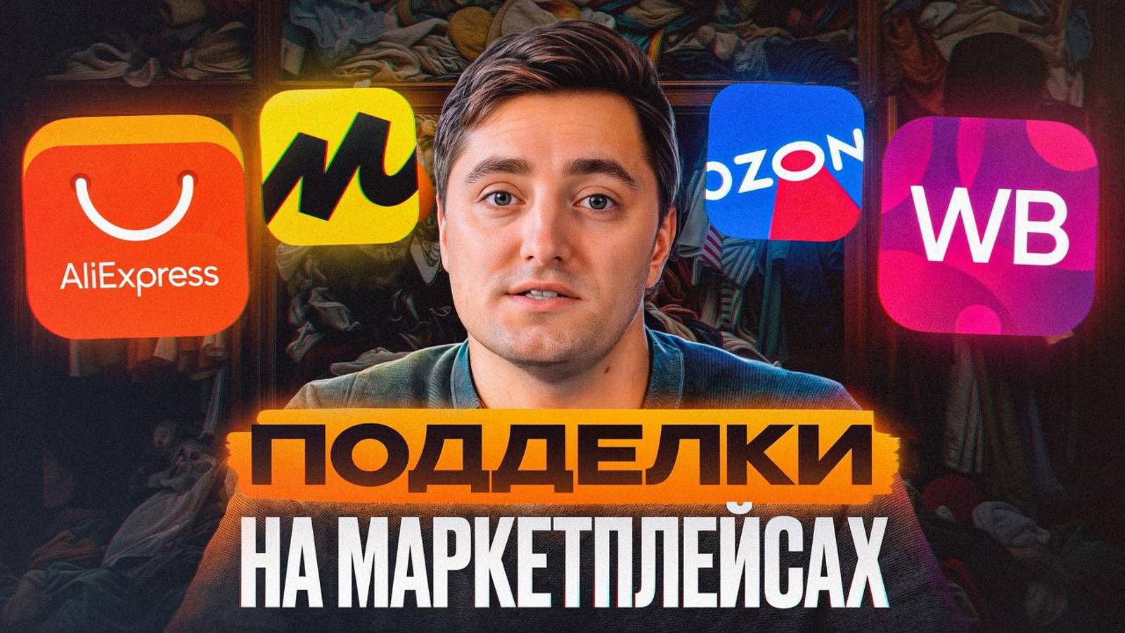 Вся ПРАВДА про люкс копии из Китая! / Стоит ли ЗАКАЗЫВАТЬ подделки брендов?