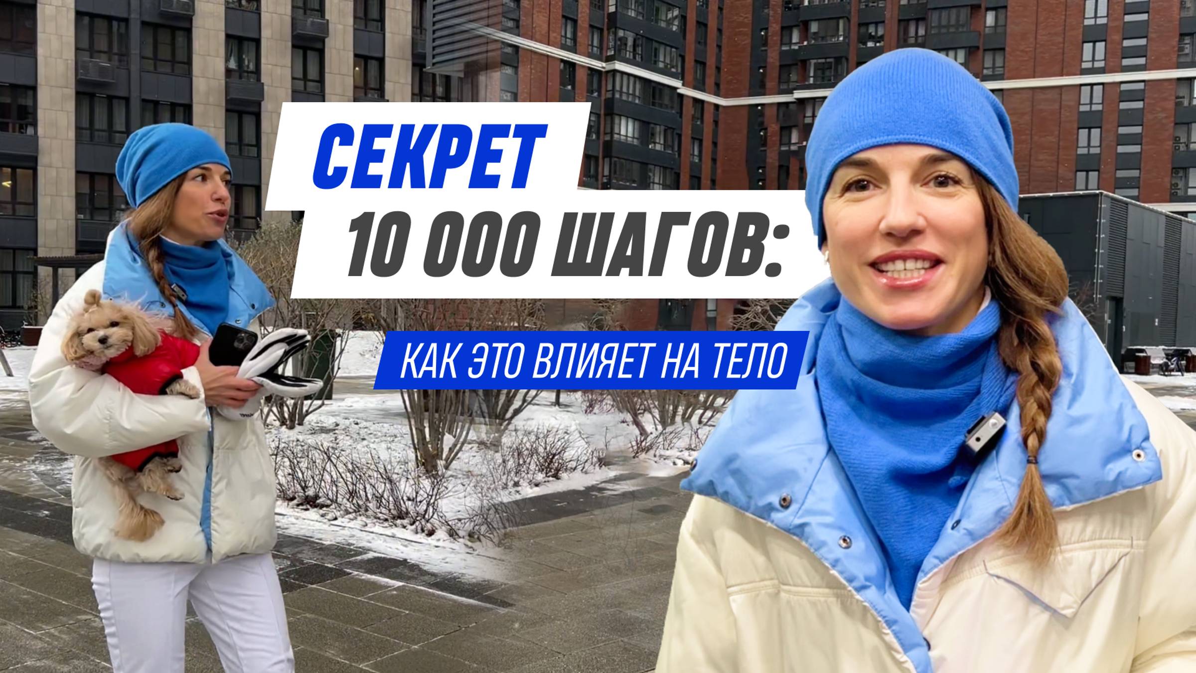 Что произойдет с телом, если ходить 10.000 шагов каждый день