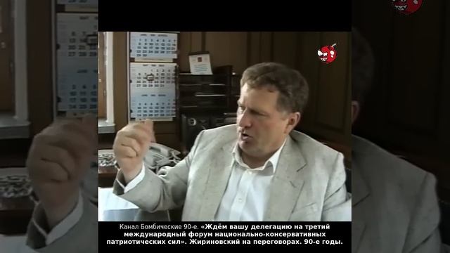 «Ждём вашу делегацию на третий международный форум национально-консервативных патриотических сил»