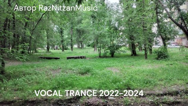 VOCAL TRANCE-1 —2024