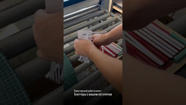 Блоттеры с вашим логотипом.