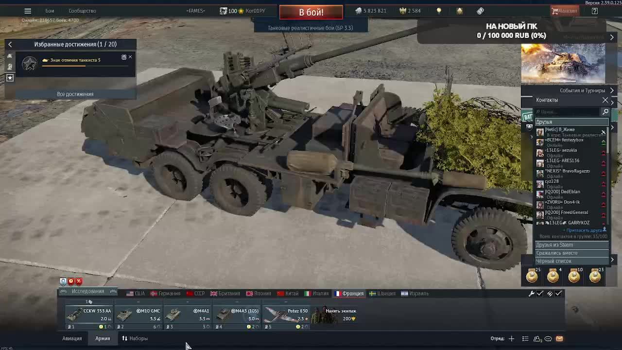 War Thunder