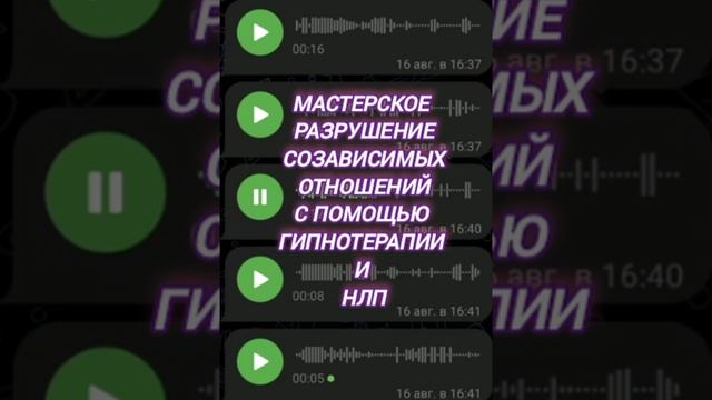 созависимые отношения