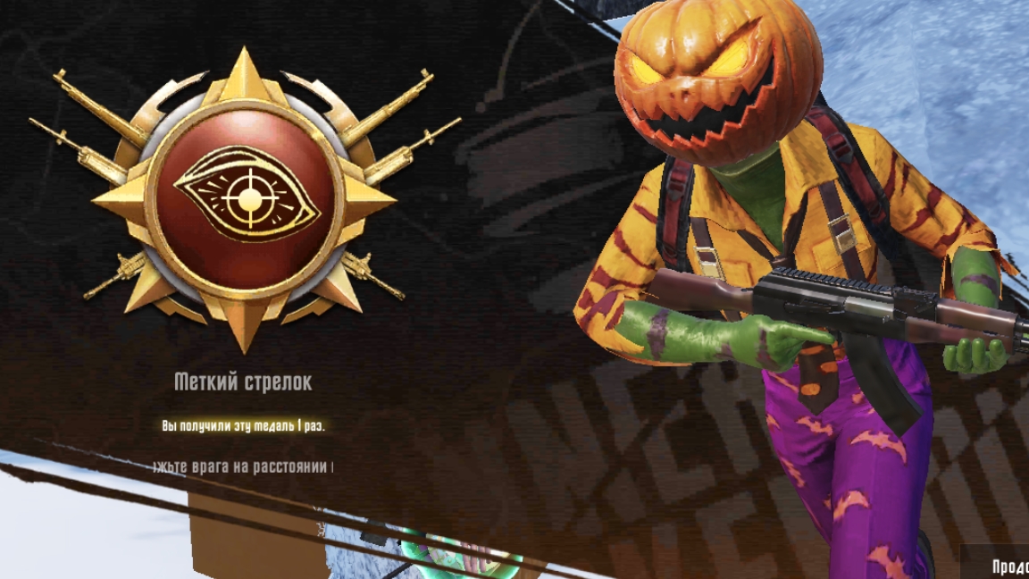 играю в пабг