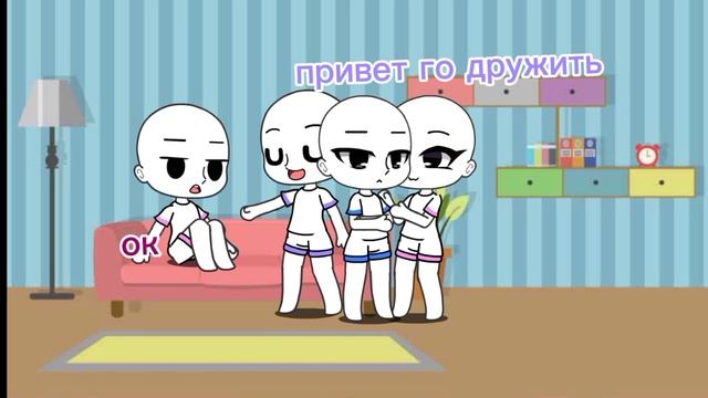 !!🍪🍯ГАЧА КЛУБ ПИШИТЕ В КОММЕНТАРИЯХ🍯🍪!!