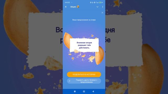 Интересные советы от Hrum #hrum #cryptogame .mp4