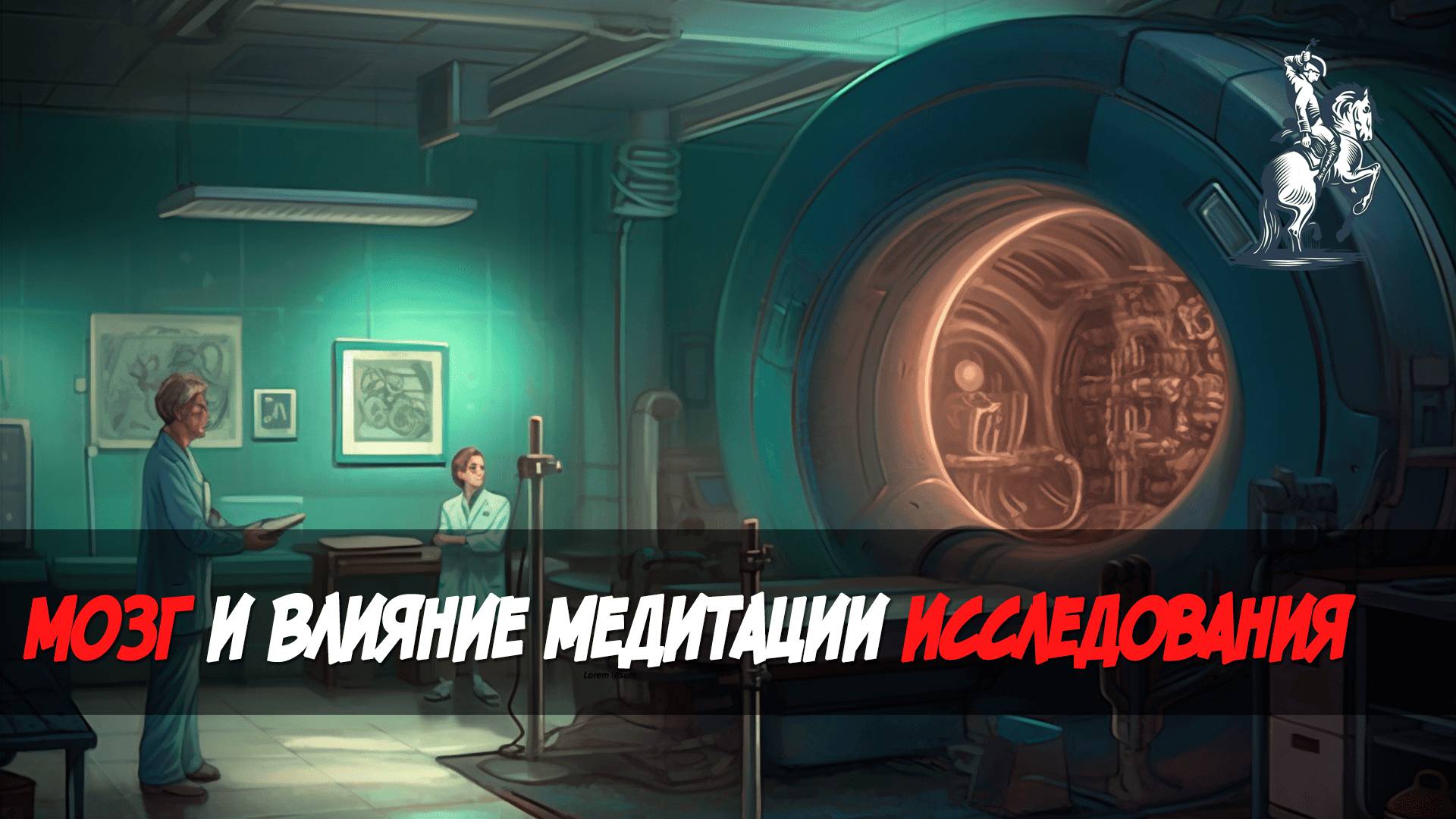 Влияние медитации на префронтальную кору головного мозга: исследования и факты