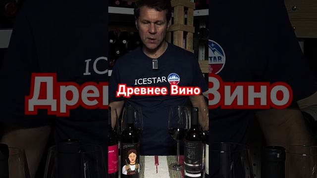 Жизнь Вина