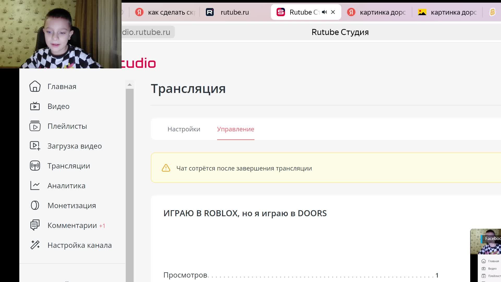 ИГРАЮ В  ROBLOX, но я играю в  DOORS